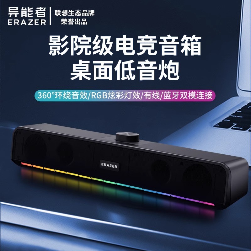 Le Ecológico Bluetooth Áudio Fio Computador Ao Ar Livre Alto Volume Portátil Desktop Subwoofer Jogo de Jogos — R$ 189,41 em Shopee