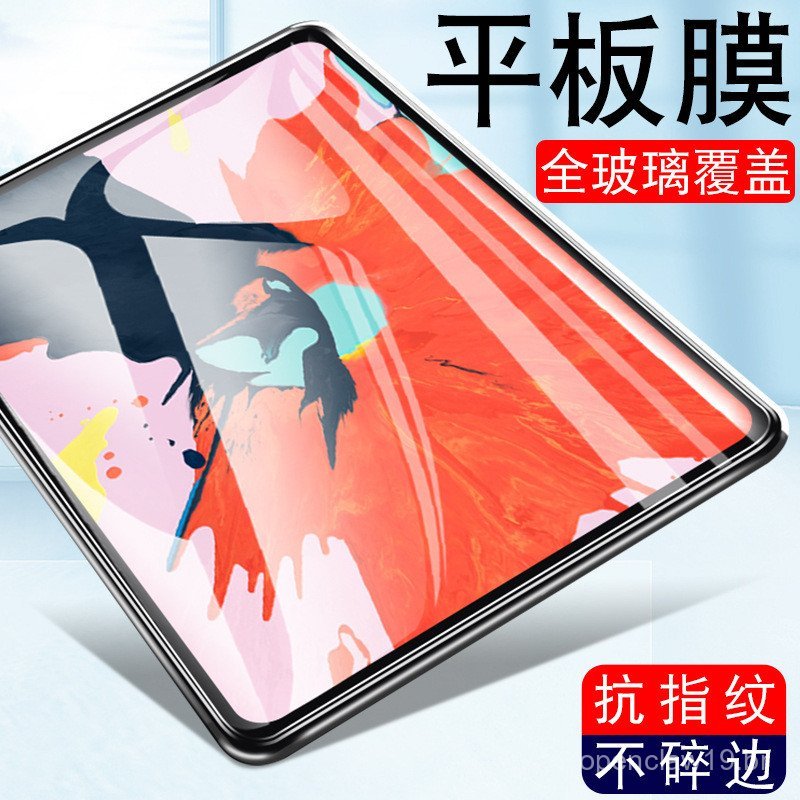 Adequado para tablet Lenovo, tablet Xiaodu, Xueersi xPad, tablet de aprendizagem BBK S6, película protetora de vidro tem