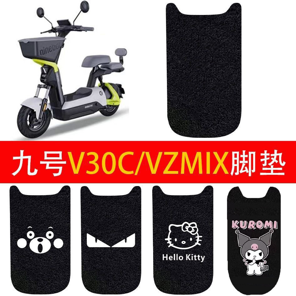 Adequado para não. 9 V30C Veículo Elétrico Anel de Seda Tapete para Pés TDT094Z Bateria Carro No. Pé antiderrapante impe