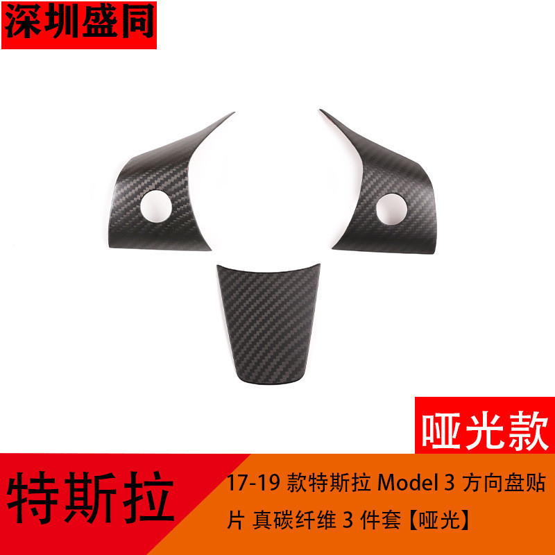 Shenzhen Shengtong Adequado para 17-19 Tesla Modelo 3 Remendo de Volante Fibra de Carbono Real Fosco Fábrica Pronto Esto