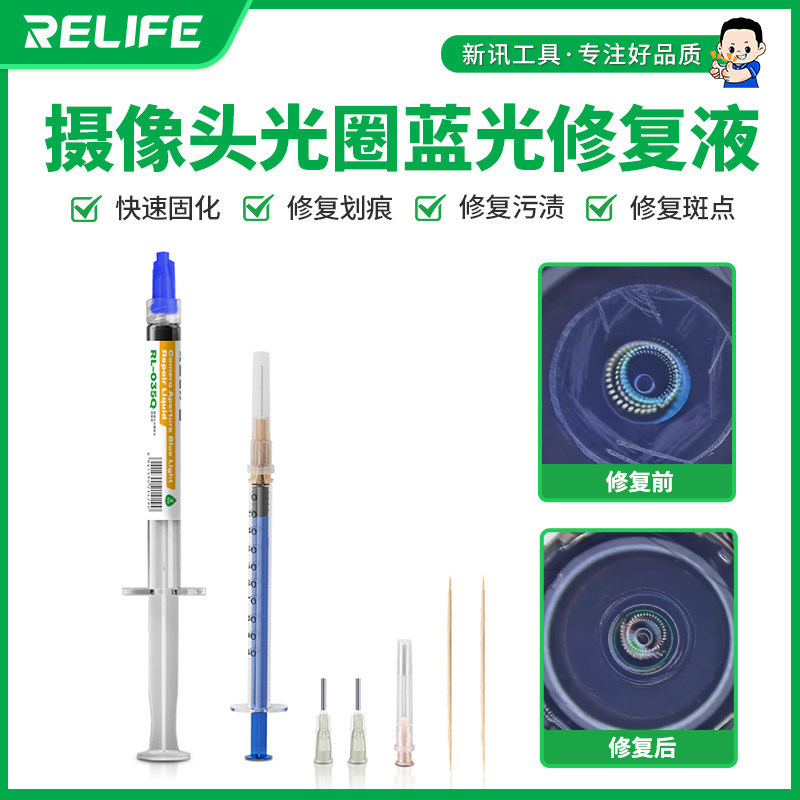 R RELIFE RL-035Q Abertura da câmera Reparação de luz azul Reparos líquidos em câmeras, manchas de arranhões e outros rep
