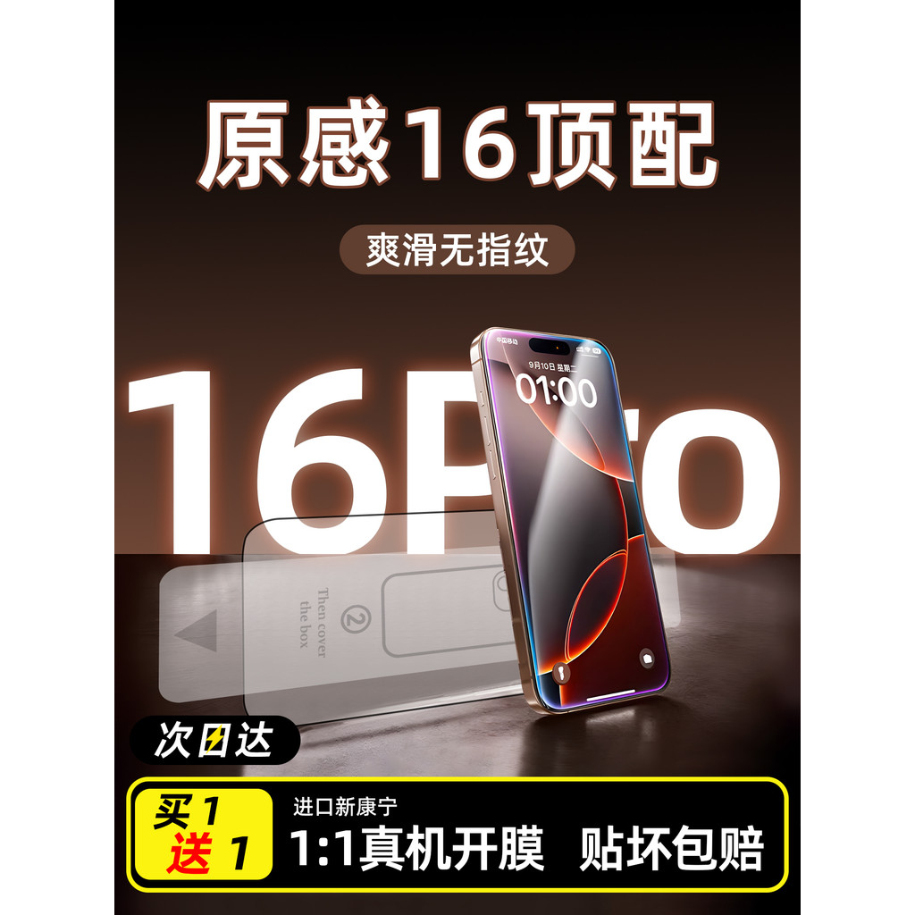 [Importado sem textura] Adequado para Apple 16 Filme para celular 15 Filme temperado iPhone14promax Celular 13 Novo esti