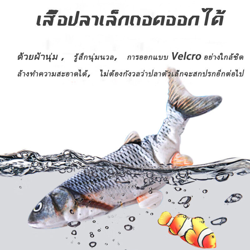 USBของเล่นแมว ตุ๊กตาปลา เล่นกับแมว  28 cm ปลาของเล่นฝ้าย ของเล่นแมว ตุ๊กตาปลาดุ๊กดิ๊ก ของเล่นชิ้นโปรดของแมว - ภาพที่ 6