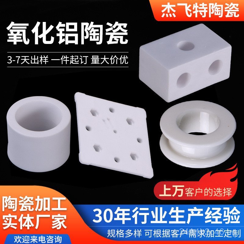 Cerâmica industrial de alumina 99%, incluindo blanks, barras, blocos, anéis, placas e componentes estruturais de cerâmic