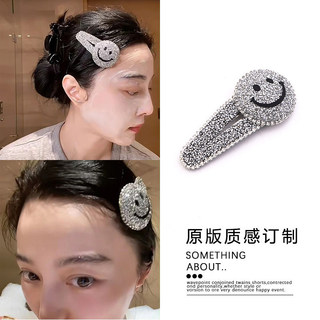 Celebridade gelo gelo mesmo estilo Smiley rosto grampo de cabelo feminino lado Hairpin strass rosto lavagem maquiagem BB