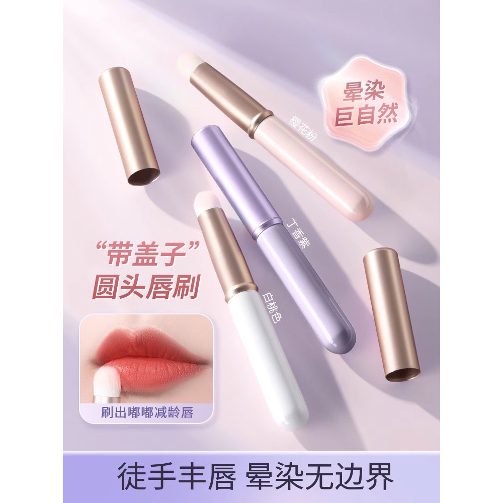 Pincel labial com tampa pincel de batom portátil curto esmalte labial bálsamo corretivo Mini pincel de maquiagem para ap