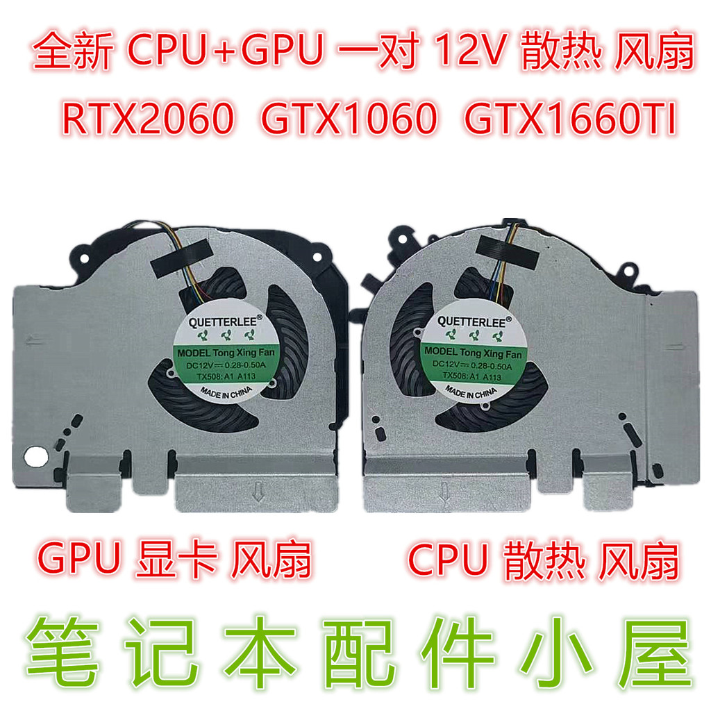 Adequado para Xiaomi 52cm Game Notebook XMG1902-AN AB CA BR CF TM1801 Ventilador