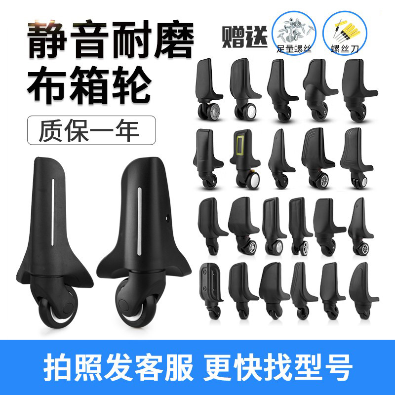 Acessórios para roda de bagagem, roda Universal, carrinho de bagagem de viagem, reparo, rodízio, carretel, acessórios, r