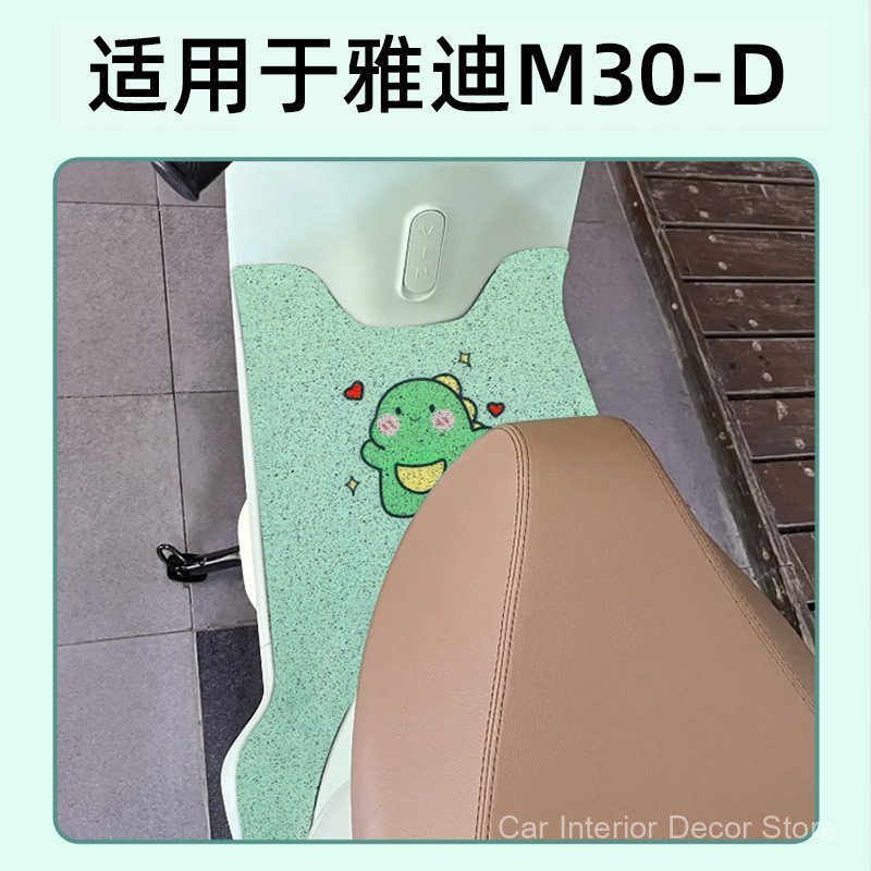 Adequado para veículo elétrico Yadi M30-D, capa impermeável especial para pedal de apoio para os pés e almofada de assen