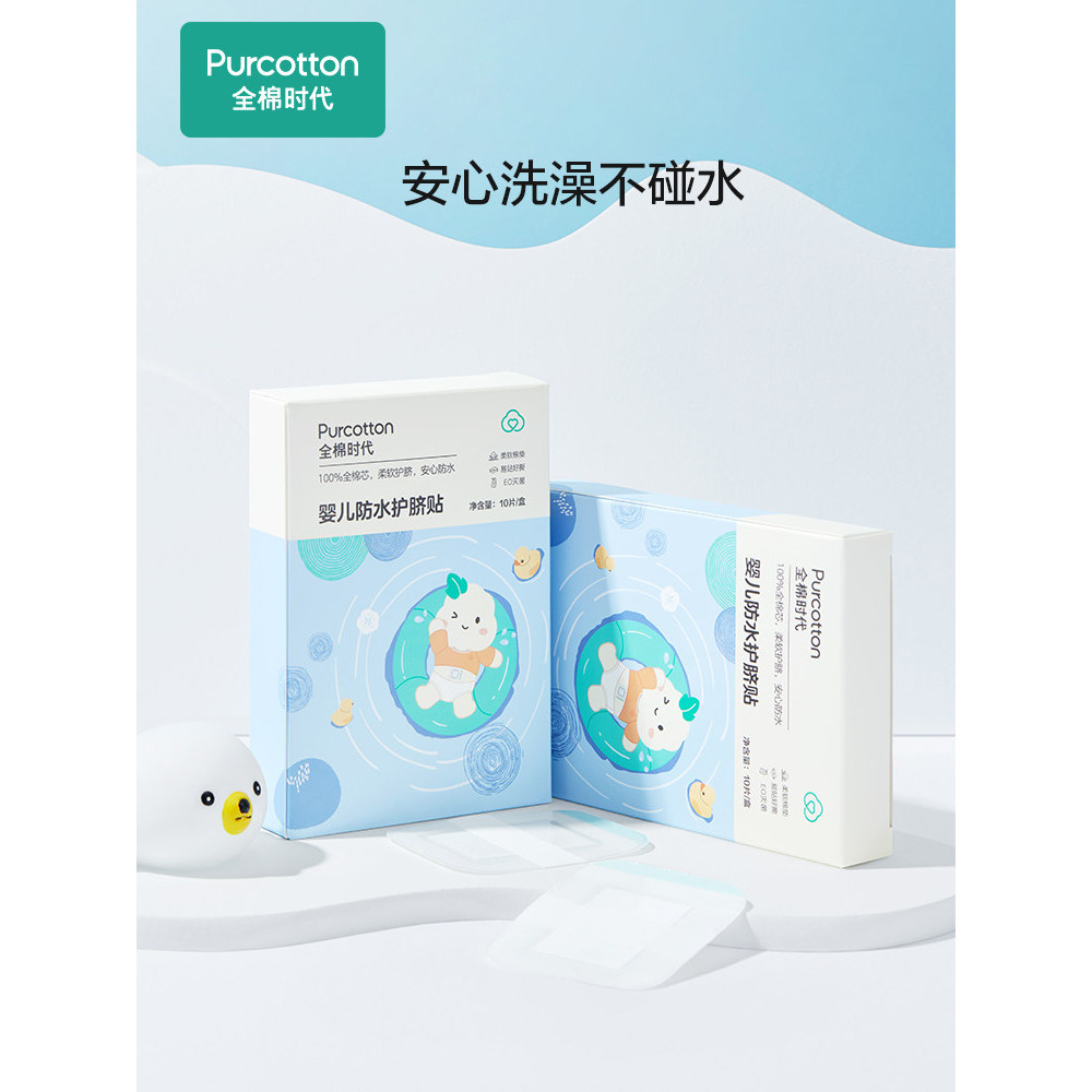 [Novo produto] Adesivo de proteção umbilical de algodão para idade, adesivo para umbigo de bebê recém-nascido, à prova d