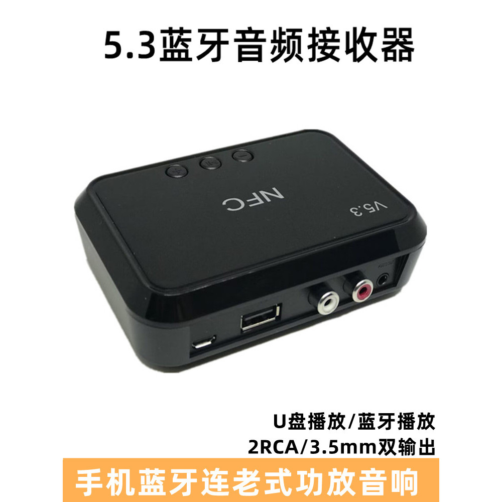 5.3 receptor de áudio bluetooth saída RCA amplificador de potência antiquado alto-falante áudio canal esquerdo direito s