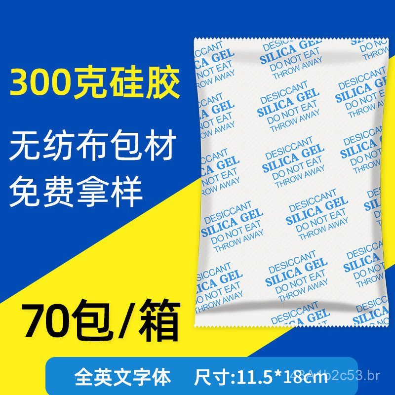 Dessecante de silicone em tecido não tecido de 300g, agente anti-umidade, desumidificador, agente anti-mofo para produto