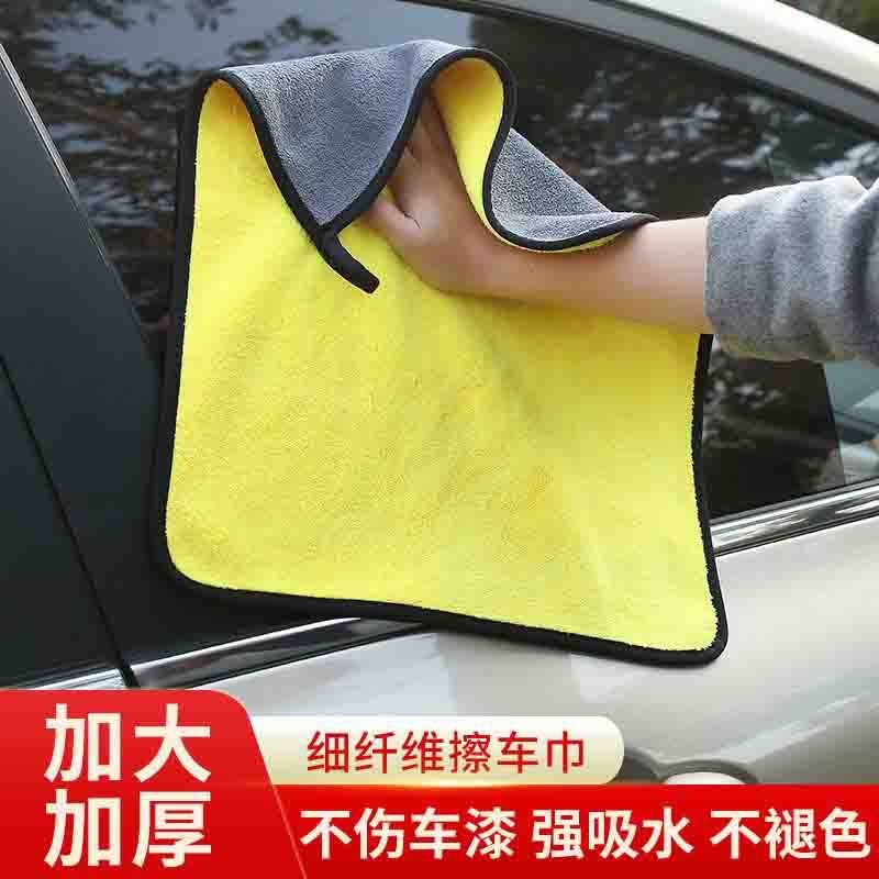 Dupla face Coral velo multifuncional absorvente engrossado toalhetes de limpeza de carro grande microfibra toalhetes de 