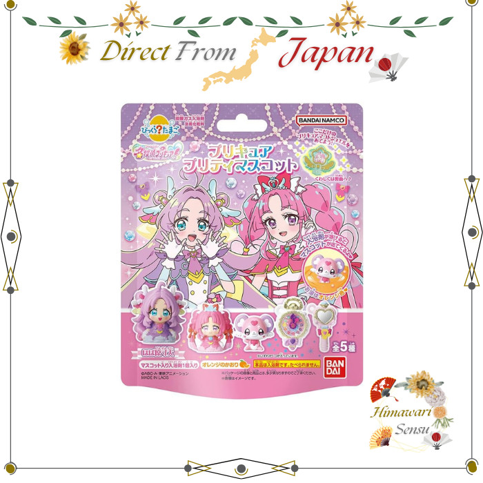 BANDAI Detective Pretty Cure Bath Ball Pretty Mascot Surprise Toy【 Direct from Japan 】