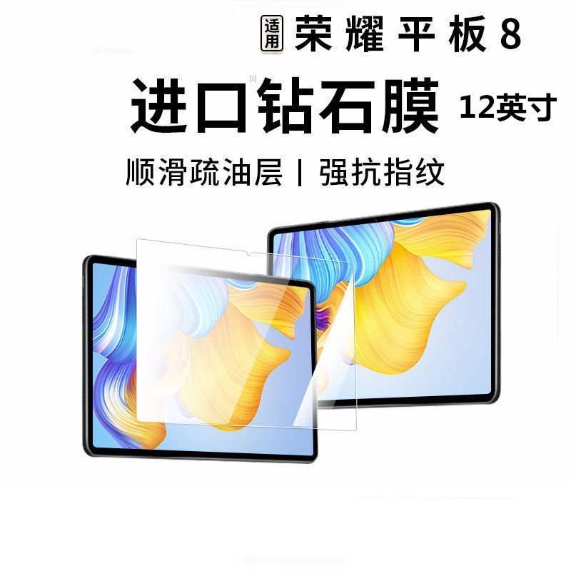 Adequado Huawei V8pro Honor Tablet 8, Tablet de 12 Polegadas, Película de Vidro Temperado Hey-w09.