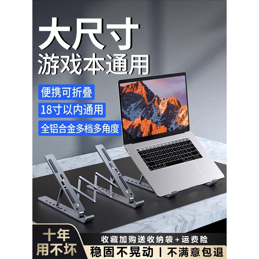 Liga de alumínio suporte para Laptop Base suporte radiador suspenso elevável ajustável coluna Cervical portátil dobrável