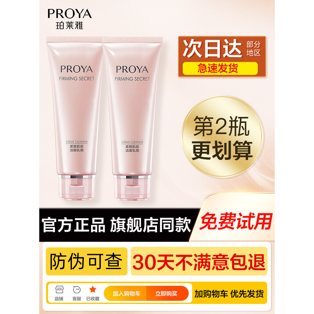 Polya Facial Cleanser Mulheres Produto Genuíno Hidratante Limpeza Profunda Site Oficial Creme de Limpeza