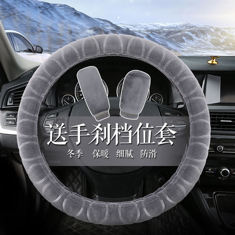 Ford carnaval foco foco asa asa tigre capa de volante inverno curto pelúcia Universal alça do carro capa