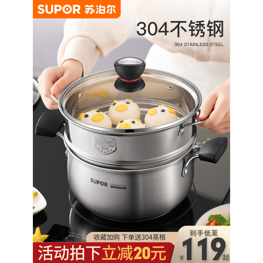 Supor Steamer 304 Aço Inoxidável Única Camada Dupla Panela de Sopa Cozinhar Panela de Indução Panela a Gás Doméstica 24c
