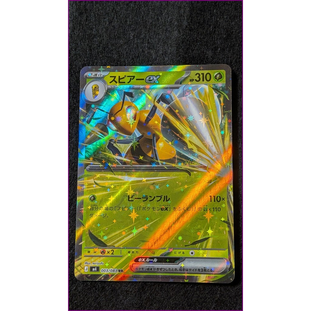 Beedrill ex 003/083 RR – Carta Pokémon Japonesa [Autêntica・Enviada do Japão・Usada]