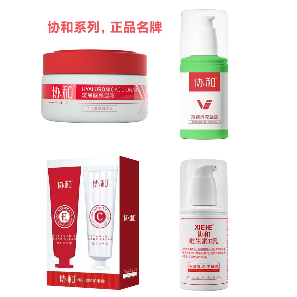 Concorde vitamina e loção creme facial + creme para as mãos pacote econômico hidratante hidratante masculino feminino lo