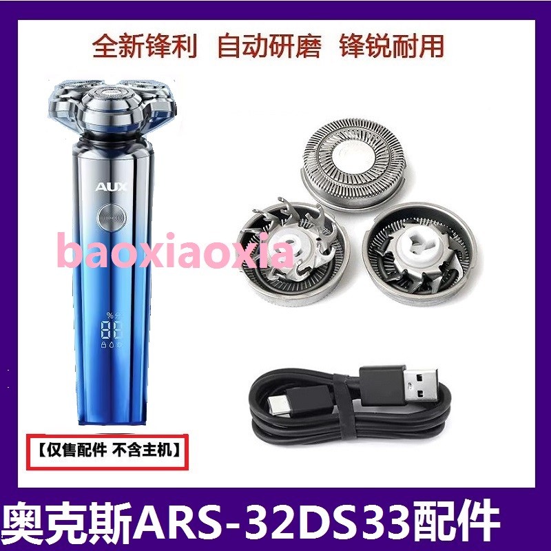 Aox ARS-32DS33 Lâmina de barbear Lâmina de lâmina Net Lâmina de barbear elétrica Acessórios de fio
