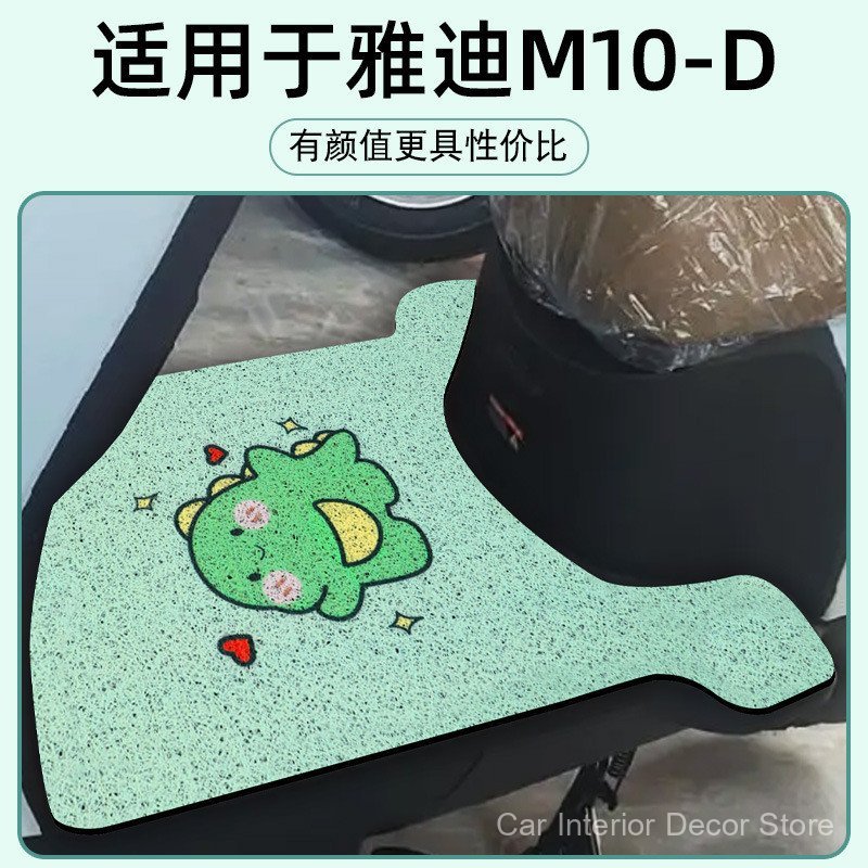 Adequado para tapetes de piso do veículo elétrico Yadi M10-D, almofadas antiderrapantes especializadas, tapetes de pedal