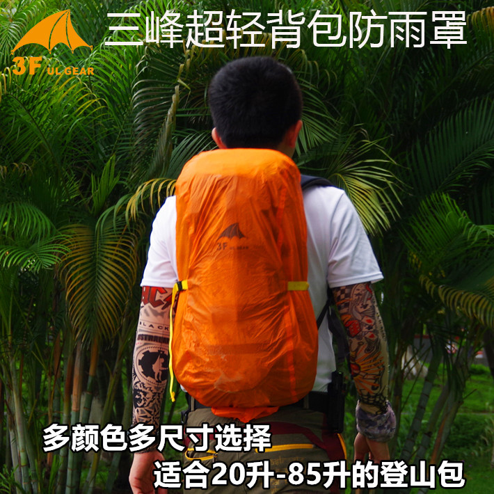 Sanfeng Out Outdoor resistente ao desgaste à prova d'água capa de mochila bolsa de montanhismo capa de chuva 210T capa d