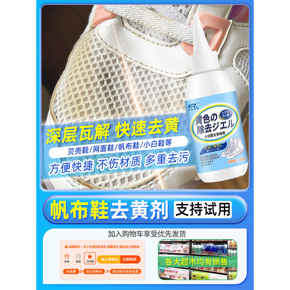 Amarelecimento superior da lona remover agente redutor de oxidação malha tênis amarelecimento remover pequeno agente de 