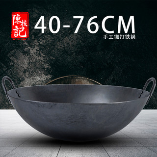 Chen Zhiji Panela de ferro grande com orelhas duplas, cantina comercial tradicional artesanal, Wok de madeira Extra gran