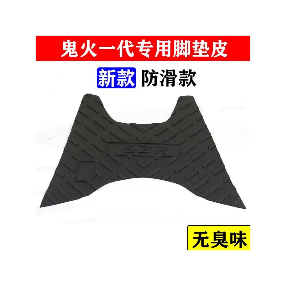 Pedal de geração Wildfire para motocicleta, pedal de couro elétrico para motocicleta, pedal RSZ125cc antiderrapante