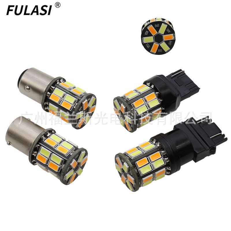 Luz LED 5630 para carro, luz de sinalização/luz de circulação diurna 1157 7443 branco+amarelo, azul gelo+amarelo