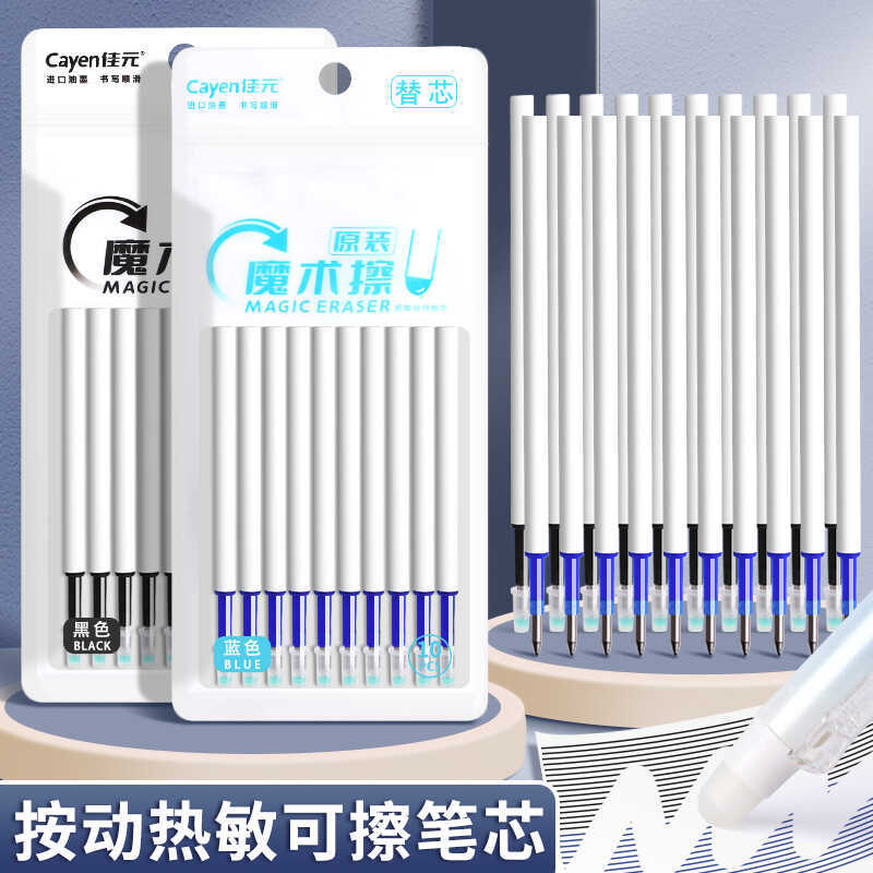 Original ST cabeça estudante imprensa apagável recarga cristal azul Gel caneta térmica apagável recarga 0.5mm escrita li