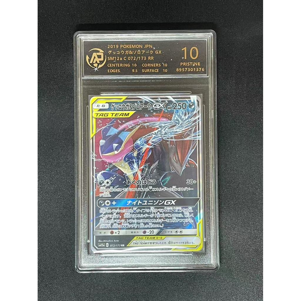 100% Autêntico Versão Japonesa Pokémon TCG Greninja GX 072/173 RR RPA 10