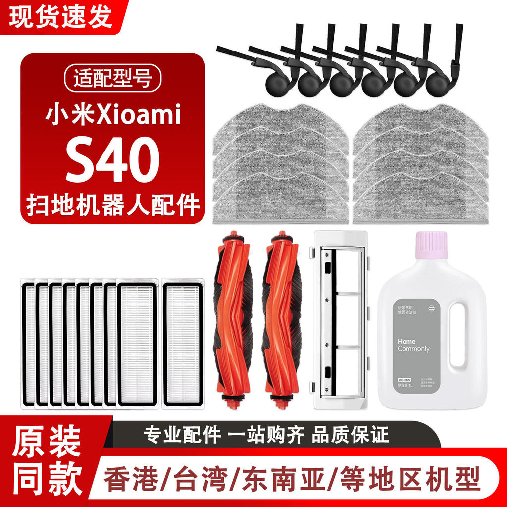 Qyfz adaptar-se a Xiaomi S40 varrendo robô OV81 acessórios rolo escova lateral filtro malha pano Mop limpeza consumíveis