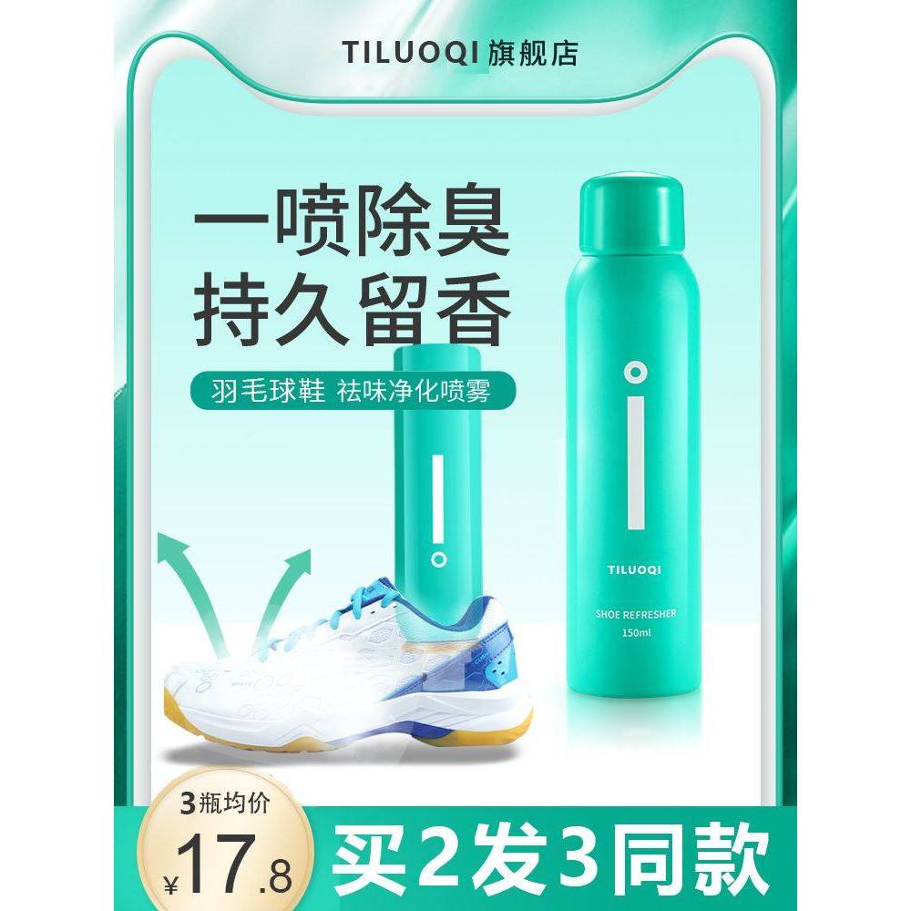 Sapatos de badminton desodorante Spray sapatos esportivos desodorante esterilização desodorante sapatos de badminton des
