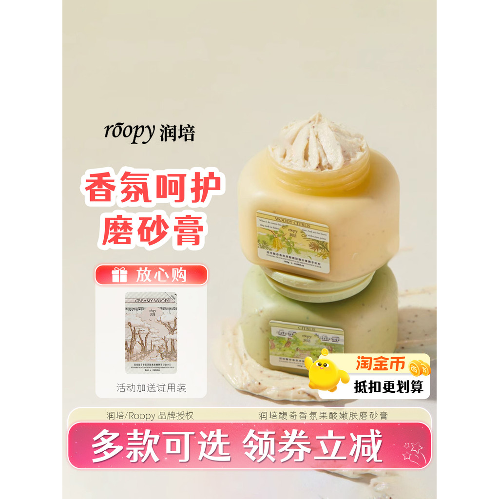 Ropy hidratante fragrância ácido de frutas rejuvenescedor pele esfrega loção corporal banho sal creme para as mãos banho