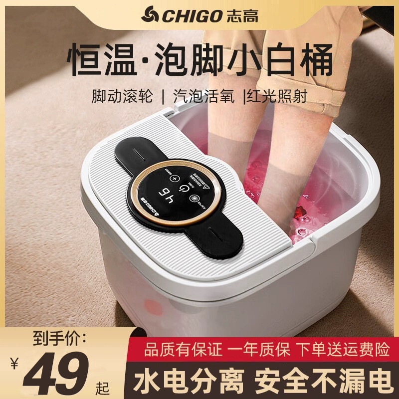 Banho de pés automático temperatura constante aquecimento elétrico doméstico banheira de pés pequena Multi-função banhei