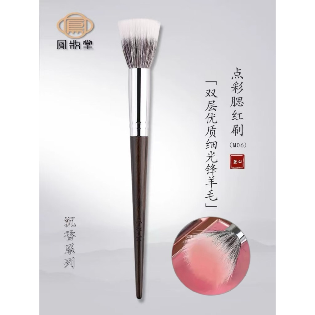 Fengzhuangtang Pincel de maquiagem M06 Ponto Cor Pincel Líquido Blush Pincel Pequeno Animal Cabelo Inclinação Mancha Blu