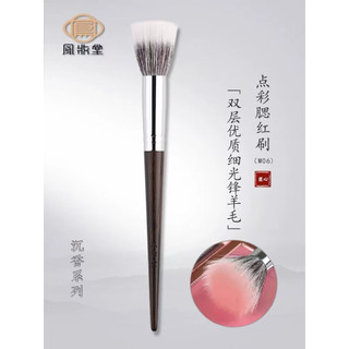 Fengzhuangtang Pincel de maquiagem M06 Ponto Cor Pincel Líquido Blush Pincel Pequeno Animal Cabelo Inclinação Mancha Blu