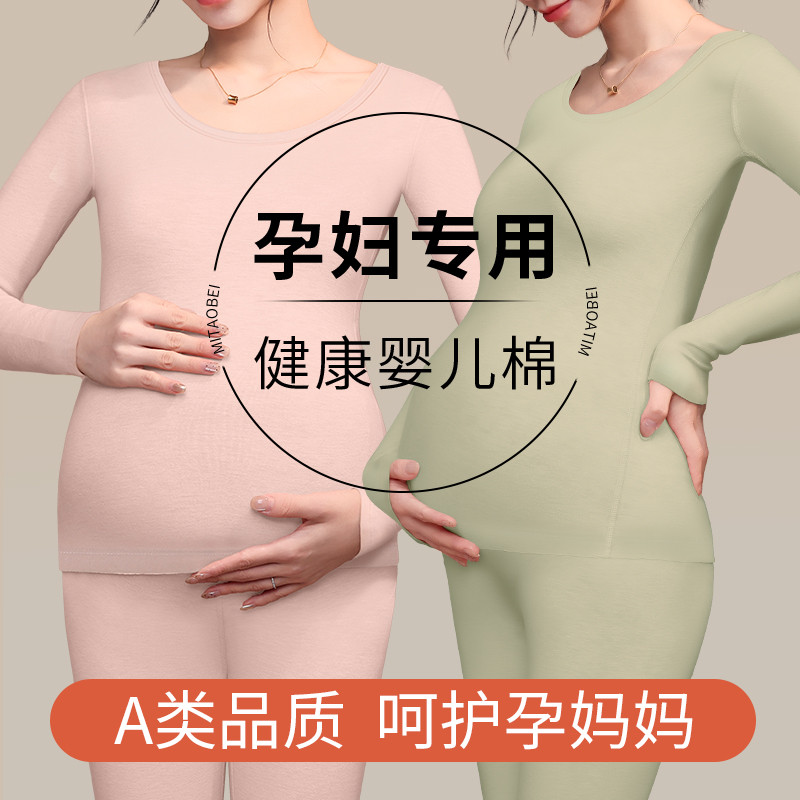 Maternidade roupas de outono calças compridas terno de algodão puro classe a outono inverno período de gravidez pós-part