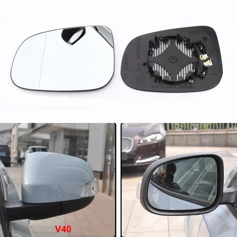 Para Volvo V40 2012-2019/V60 2012-2018 Acessórios Do Carro Espelho Retrovisor Lateral Vidro Espelhos Retrovisores Lente