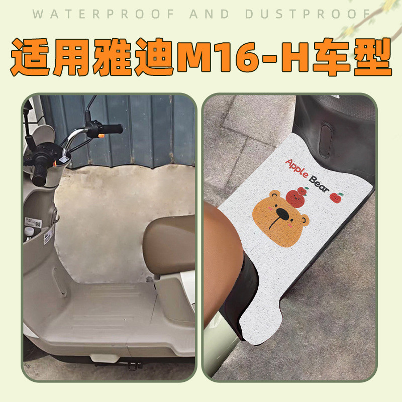 Adequado para apoios de pés de scooter elétrico Yadi M16-H, apoios de pés especiais, acessórios decorativos à prova d'ág
