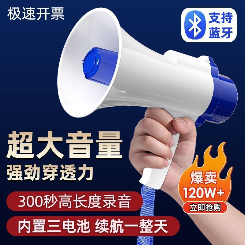 Megafone de Mão Vendedor de Rua, Alto-falante Recarregável Gravação Ao Ar Livre — R$ 211,00 em Shopee