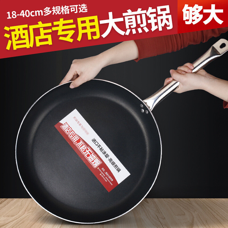 Zhongkang Hotel Chef especial grande frigideira sem fumaça antiaderente frigideira panqueca fogão de indução a gás Unive