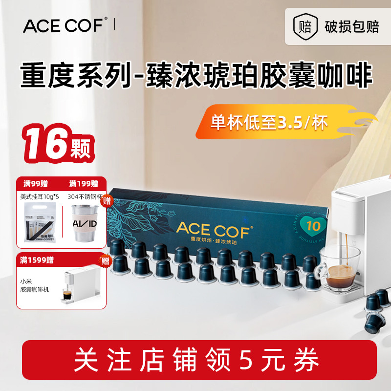 ACECOF David's Choice Cápsula Café Espresso Pesado Compatível Xiaomi Nestlé Nespresso Máquina de Café