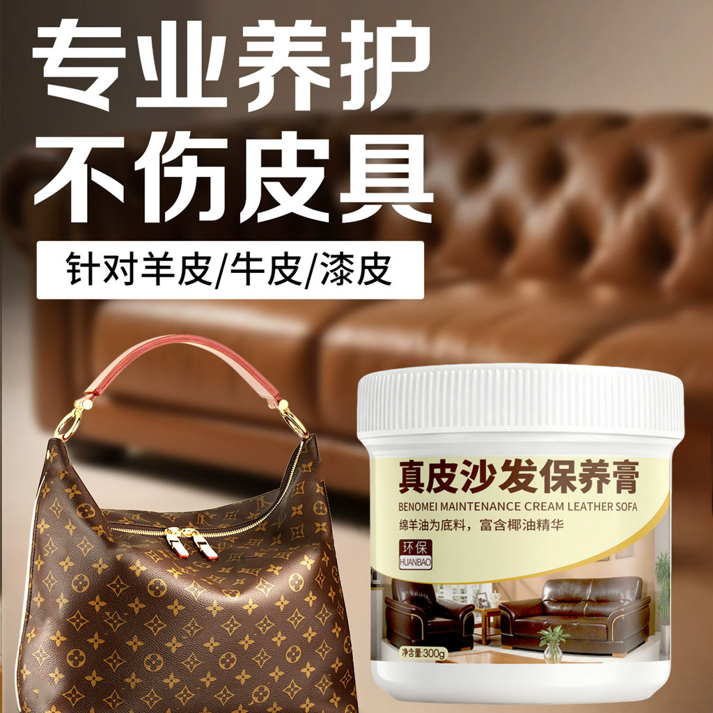 Couro genuíno sofá cuidados óleo agente de limpeza de couro creme de cuidados de couro couro genuíno cuidados com o asse