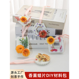 Chips de cera de aromaterapia feitos à mão, pacote de Material diy, chips de fragrância de marca de cera, difusor de qua