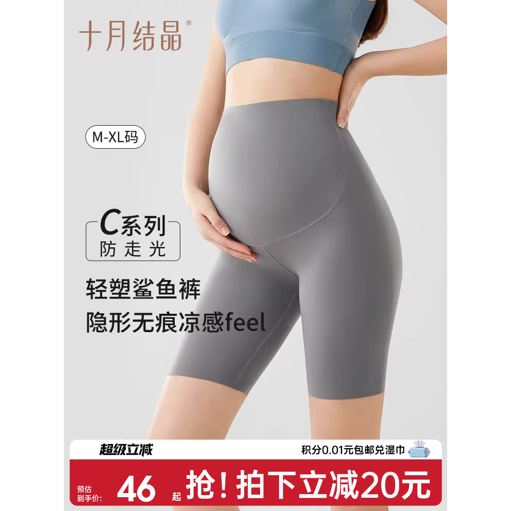 Outubro cristal calças de maternidade Leggings calças de tubarão calças de segurança calças de cinco pontos Anti-reflexo