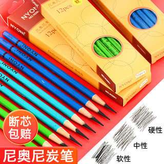 Nioni caneta de carvão arte pintura profissional caneta carvão esboço esboço carvão desenho lápis macio neutro macio méd